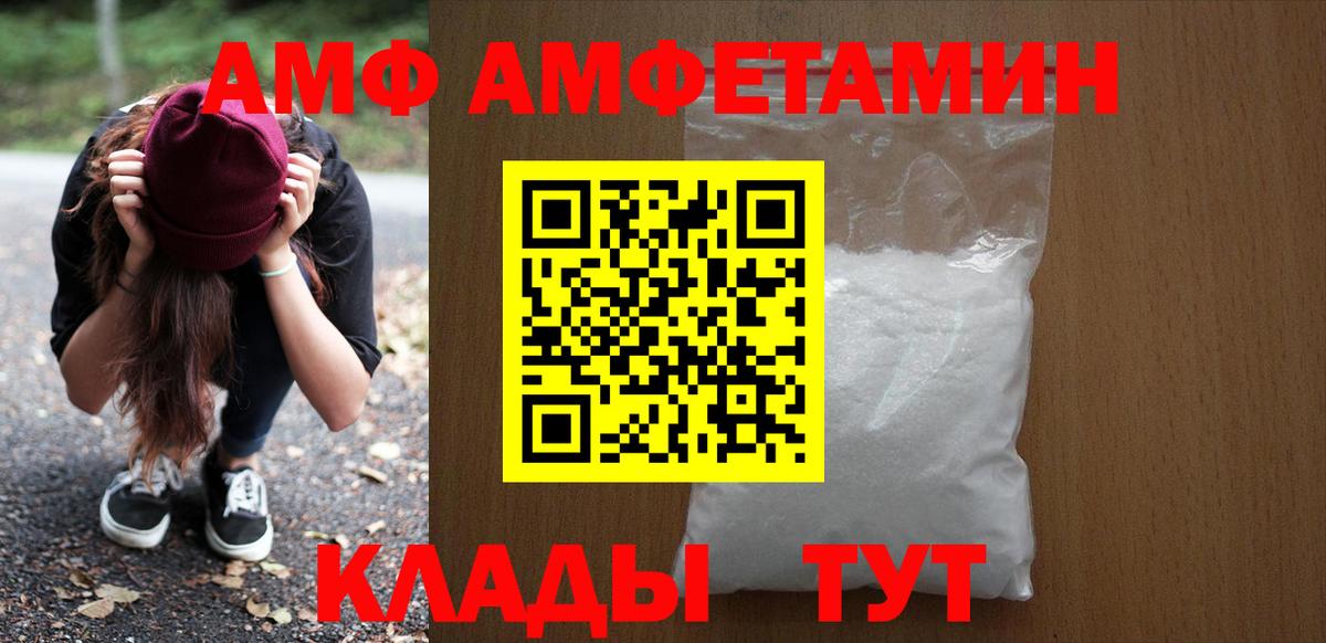 Ангарск  АМФЕТАМИН 98%  Амфетамин  darknet как зайти  Вход с VPN 