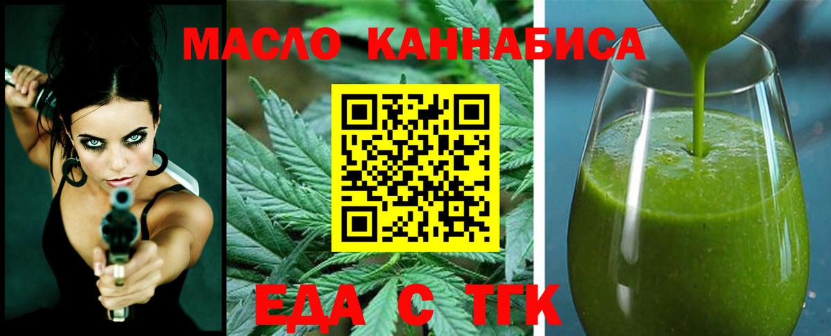 Ангарск  Canna-Cookies конопля  Вход с VPN 