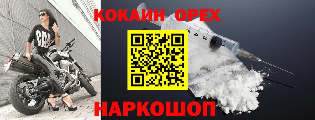 COCAIN 97% Ангарск