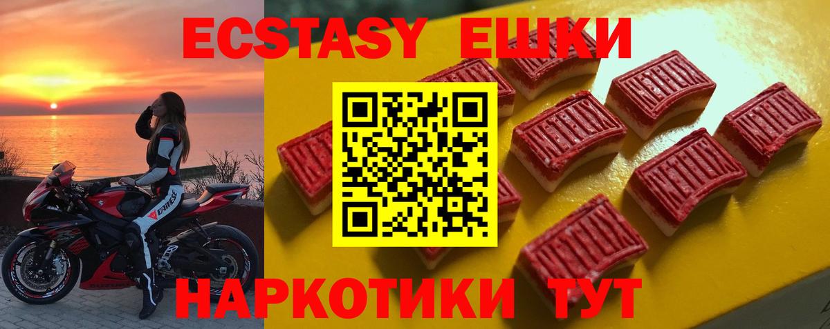 hydra маркетплейс  Вход с VPN  Ангарск  Ecstasy Cube  Ecstasy  наркошоп 