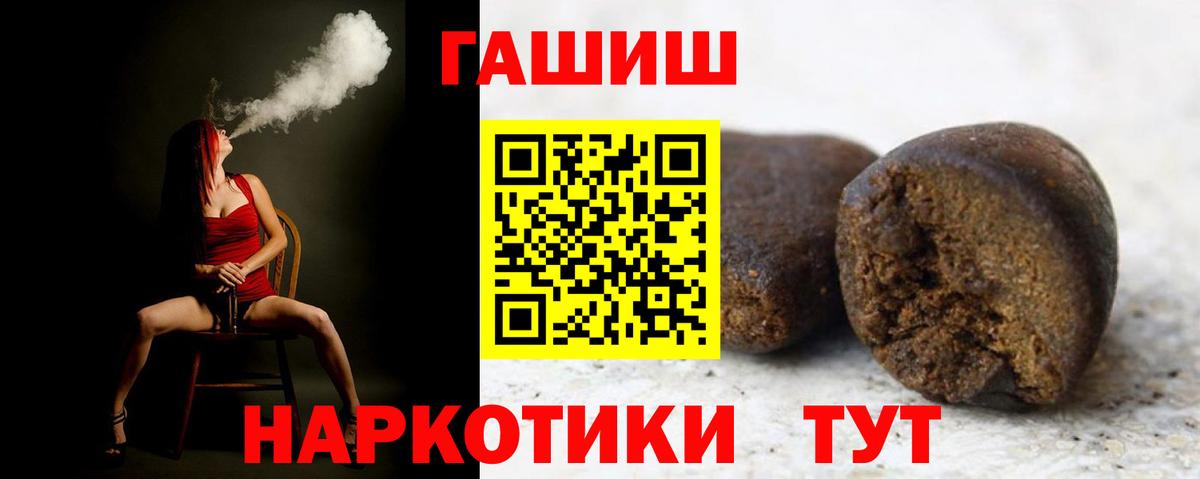 Гашиш Изолятор Ангарск
