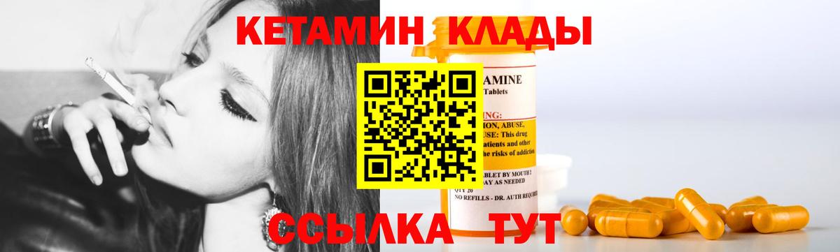 КЕТАМИН VHQ Ангарск
