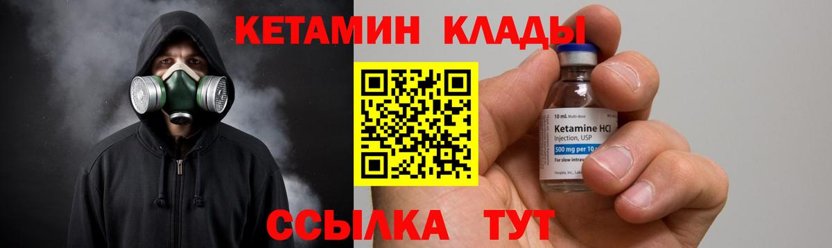 Ангарск  Кетамин VHQ  КЕТАМИН ketamine  Вход с VPN 
