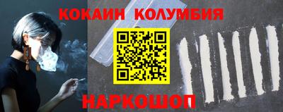 кокаин VHQ Усть-Джегута