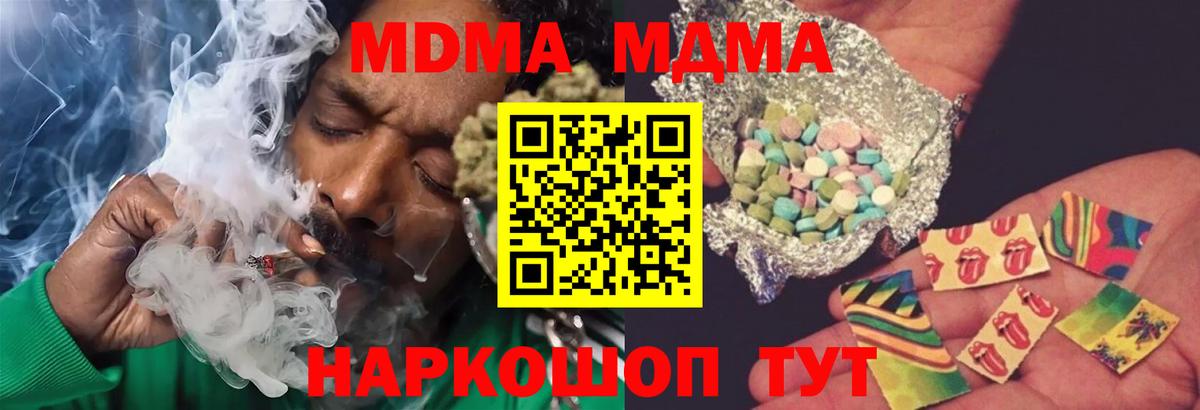 MDMA молли  MDMA кристаллы  Ангарск  MDMA  Вход с VPN 