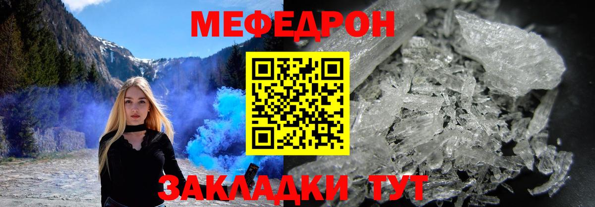 Мефедрон мука Ангарск
