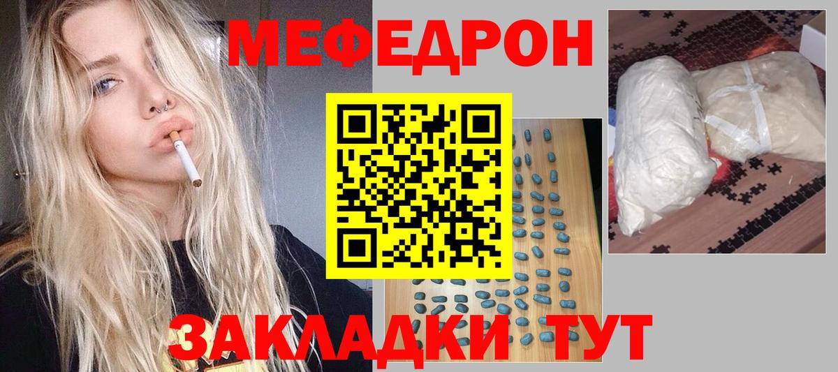Мефедрон  МЯУ-МЯУ VHQ  Вход с VPN  Ангарск  Мефедрон кристаллы 