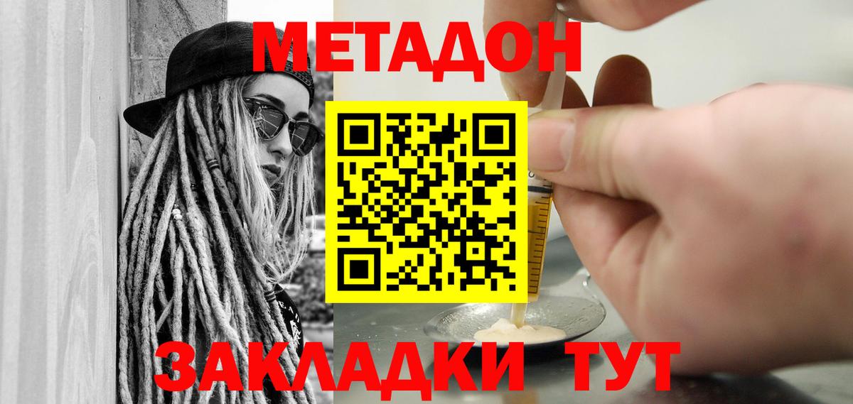 Марихуана  КЕТАМИН  COCAIN  LSD-25  Вейп ТГК  Вход с VPN  Мефедрон кристаллы  Ангарск  ГАШ 