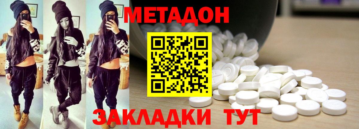 Метадон мёд  Метадон белоснежный  Вход с VPN  Ангарск 