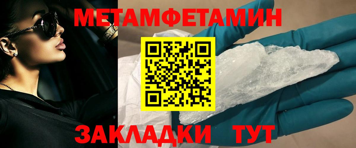 МЕТАМФЕТАМИН Декстрометамфетамин 99.9%  Вход с VPN  Ангарск 