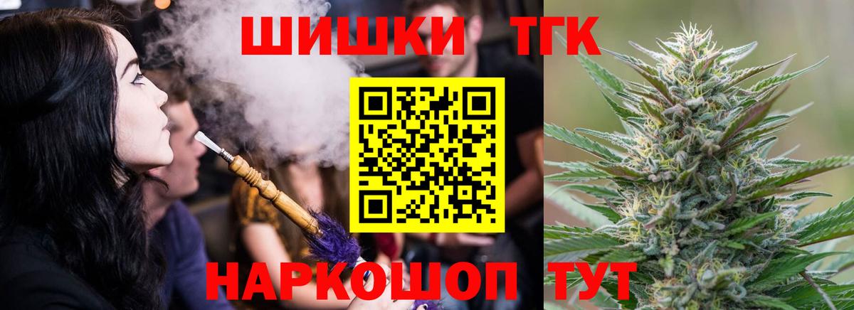Ангарск  Бошки марихуана гибрид  Каннабис VHQ  Вход с VPN  Конопля Bruce Banner 