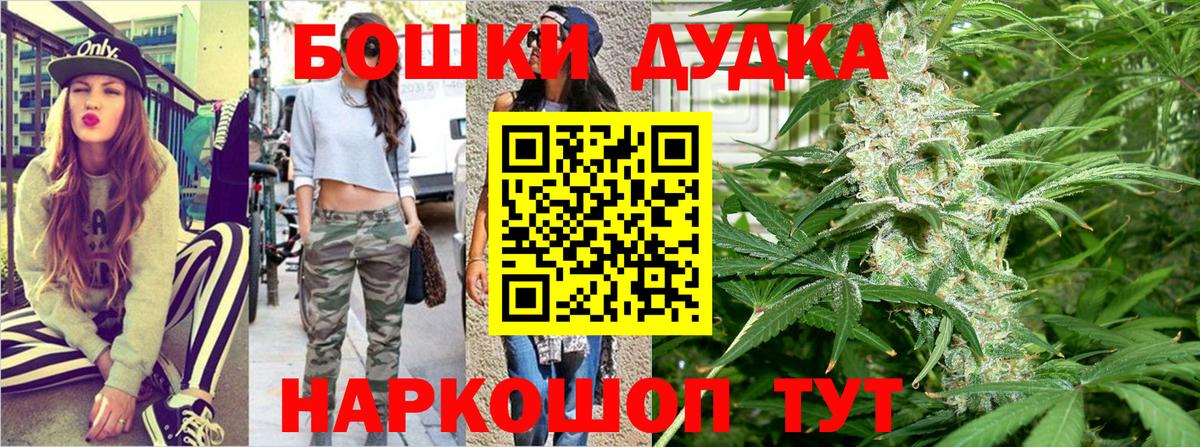Бошки марихуана OG Kush Ангарск